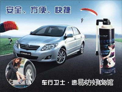 自动补胎液管用吗