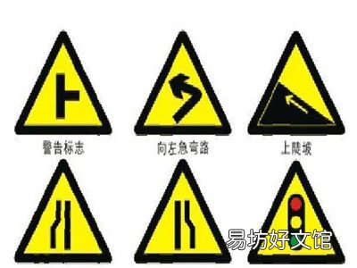 道路安全标志的设置规范