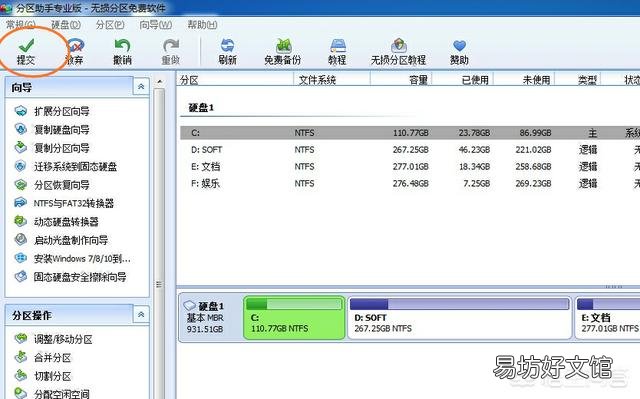 win7系统C盘突然满了,怎么清都会继续满上去,该怎么办?