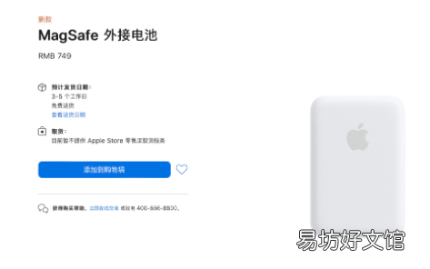 苹果magsafe外接电池多少w