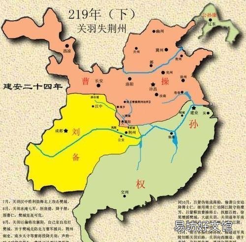 你认为“大意失荆州”真的是关羽的责任吗？