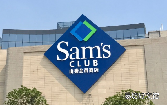 山姆亲友卡可以带人去吗