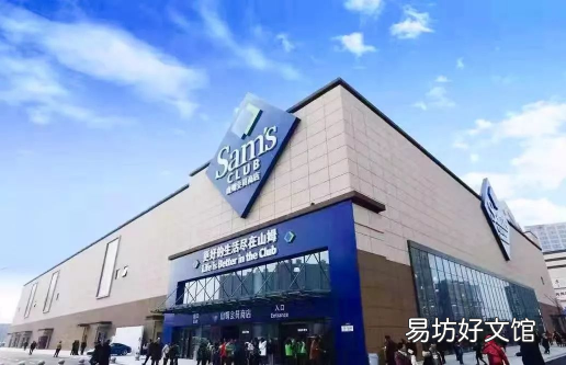 山姆亲友卡可以带人去吗