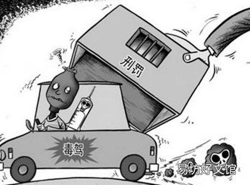 毒驾对社会的危害