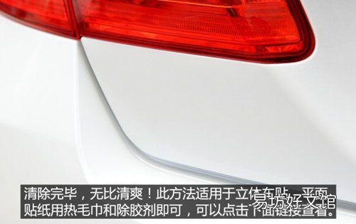 如何去除车身贴标?小编教您如何自己动手不求人