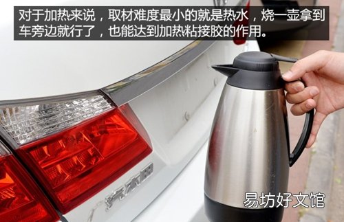 如何去除车身贴标?小编教您如何自己动手不求人