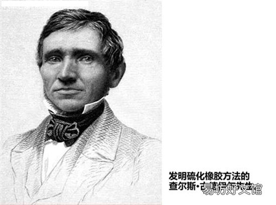 汽车轮胎的起源