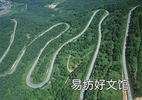 山区道路行车禁忌