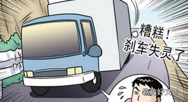 高速路上行驶,刹车失灵该怎么办?