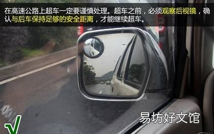 高速路上安全行驶需要注意什么？
