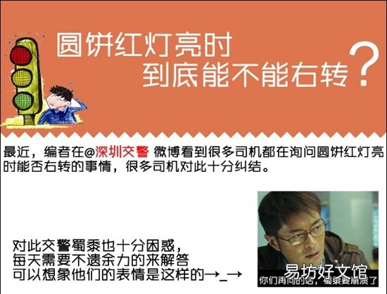 可以在红灯时右转吗 为您详解
