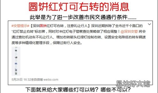 可以在红灯时右转吗 为您详解