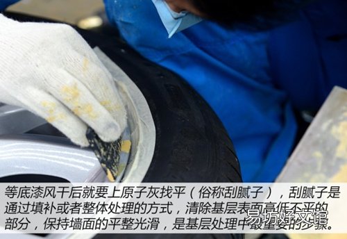 轮圈剐蹭后留痕迹怎么办 和您体验轮圈轻伤修复