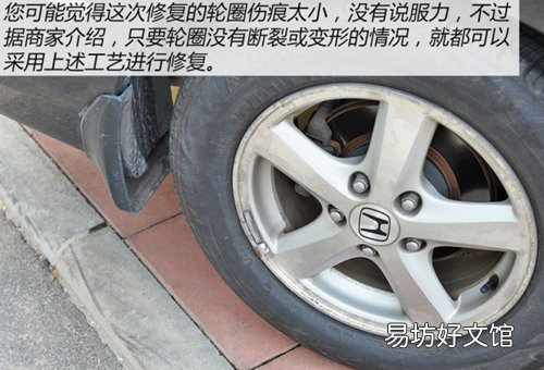 轮圈剐蹭后留痕迹怎么办 和您体验轮圈轻伤修复