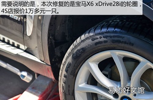 轮圈剐蹭后留痕迹怎么办 和您体验轮圈轻伤修复