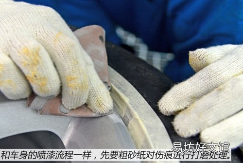 轮圈剐蹭后留痕迹怎么办 和您体验轮圈轻伤修复