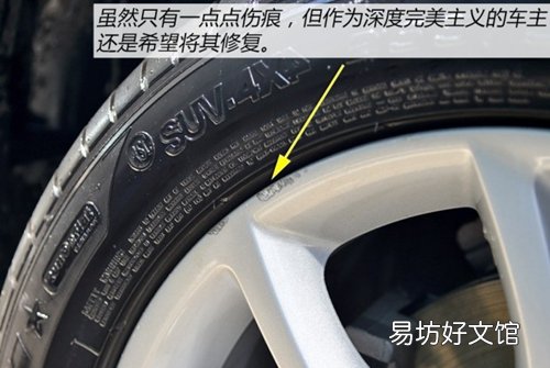 轮圈剐蹭后留痕迹怎么办 和您体验轮圈轻伤修复