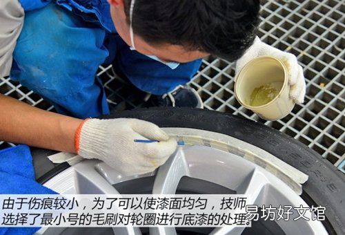 轮圈剐蹭后留痕迹怎么办 和您体验轮圈轻伤修复