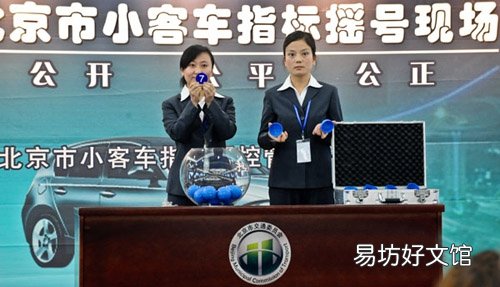 汽车摇号您中了吗 为您详解摇号中签后的买车流程