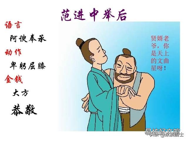 明清时期的举人是怎样的地位?在现在是什么级别?