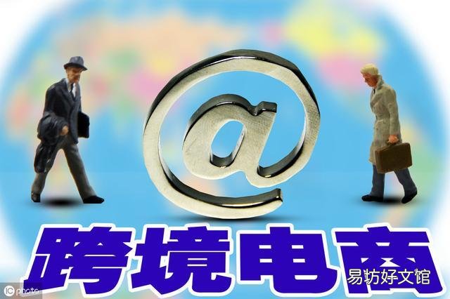 跨境电商五种营销手段 跨境电商怎么运营推广