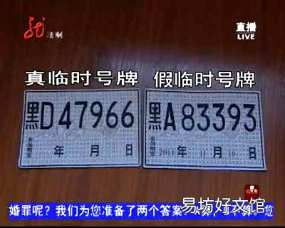 临时牌照就能逃避处罚？交警：太天真