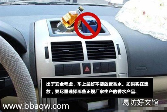 夏季防止汽车自燃车 这些违禁物品不可带上车!