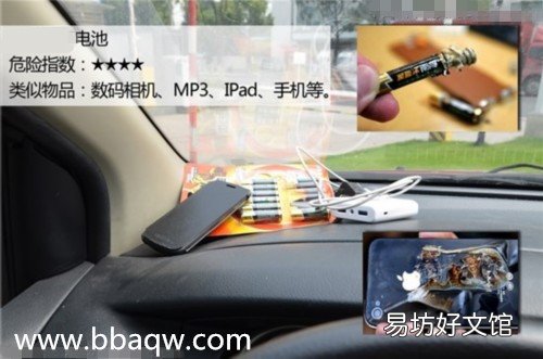 夏季防止汽车自燃车 这些违禁物品不可带上车!
