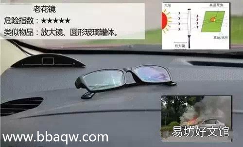 夏季防止汽车自燃车 这些违禁物品不可带上车!