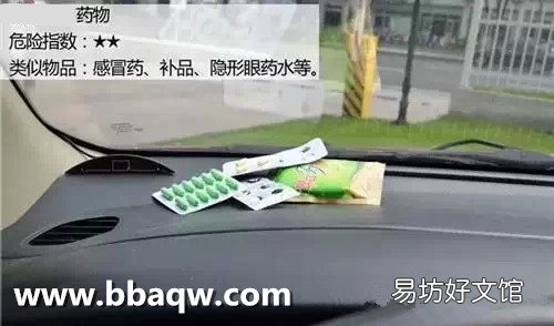 夏季防止汽车自燃车 这些违禁物品不可带上车!