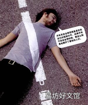 安全带成汽车保养盲区 独家分享安全带养护小方法