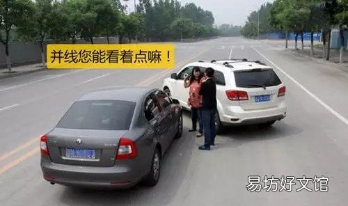 一 全责事故现场大模拟 教你如何定责任