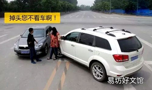 一 全责事故现场大模拟 教你如何定责任