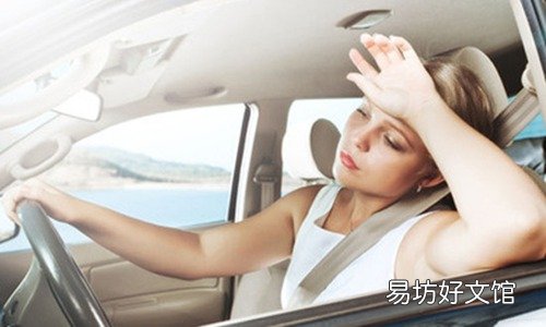 春季开车易犯困 教您一招解决问题