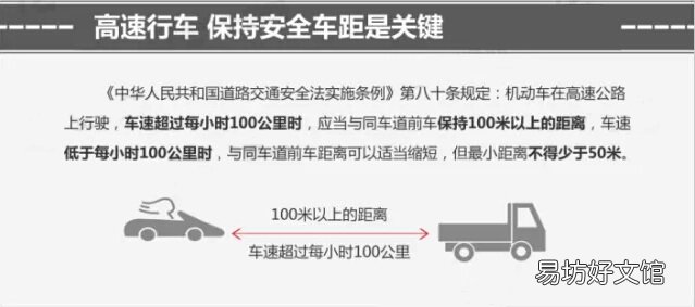 高速自驾安全行驶以及遇险保命常识