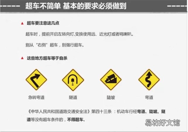 高速自驾安全行驶以及遇险保命常识