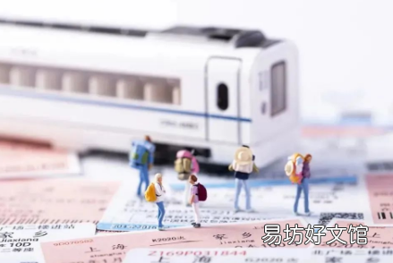 铁路积分受让人可以添加几个