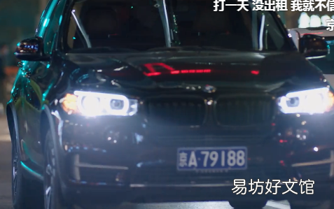 我在他乡挺好的南嘉开的什么车