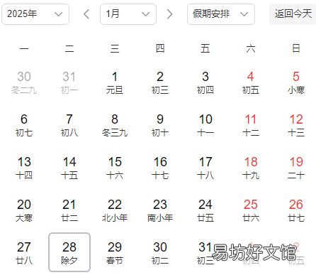 除夕有什么传统活动 2025至2029连续5年没大年三十吗