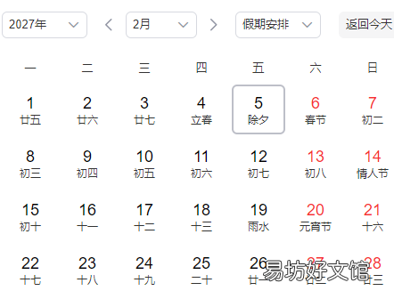 除夕有什么传统活动 2025至2029连续5年没大年三十吗