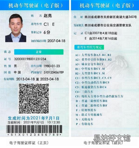 哪些情况下需要纸质驾驶证 电子驾驶证可以截图使用吗