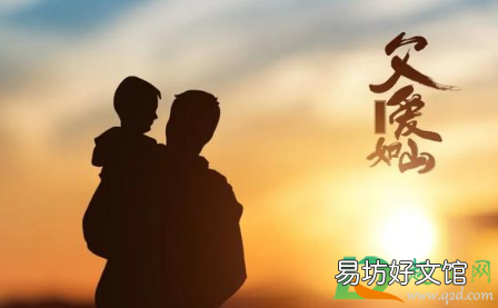 三、父亲节为老爸做点什么比较有意义呢 2021父亲节给爸爸发什么短信好