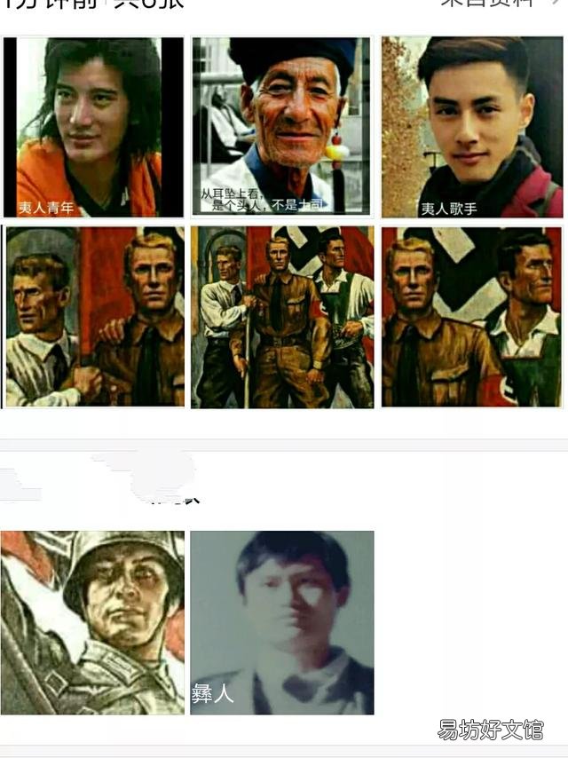 日本的大和民族和中国的彝族是否同根同源?