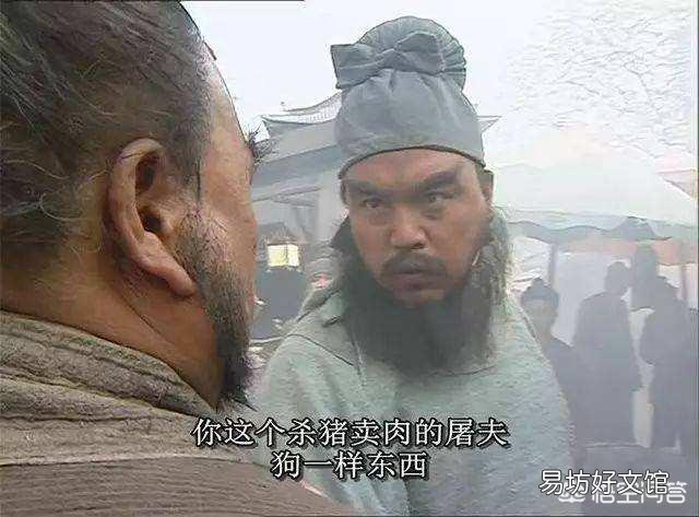 《水浒传》里面的郑屠死得冤吗?