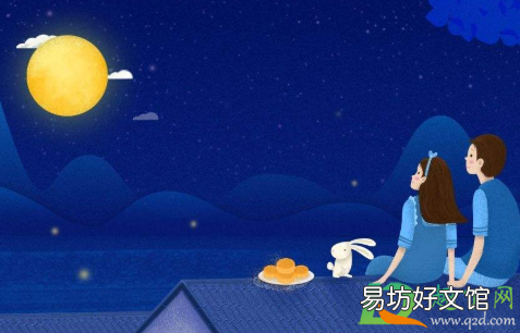 中秋国庆同一天是哪些年 2021年中秋节怎么休几号到几号