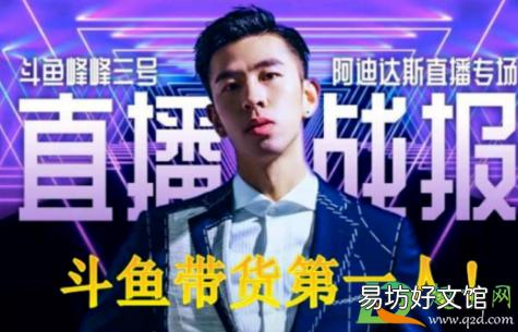 峰峰三号个人资料 峰峰三号直播间怎么没了