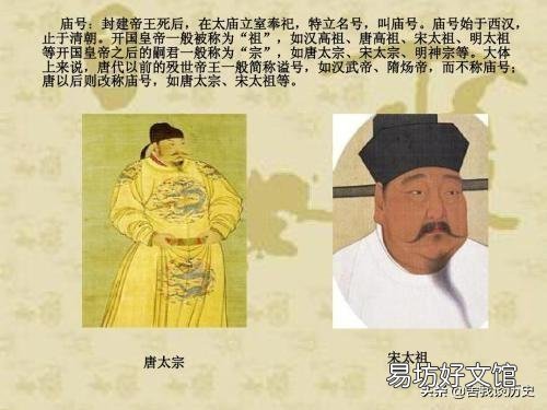 庙号是什么?有大小之分吗?