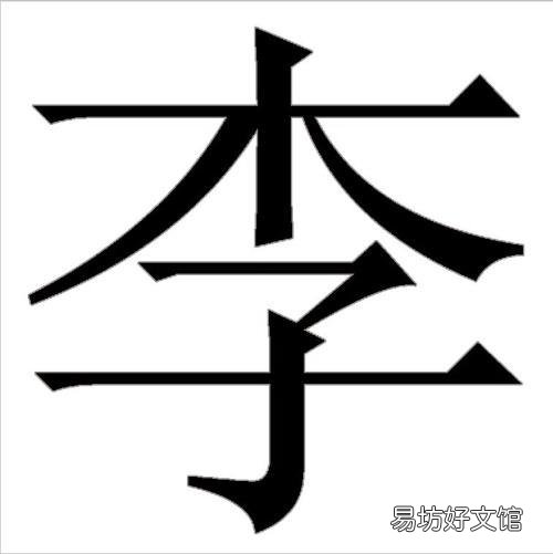 同姓人“五百年前是一家”吗?