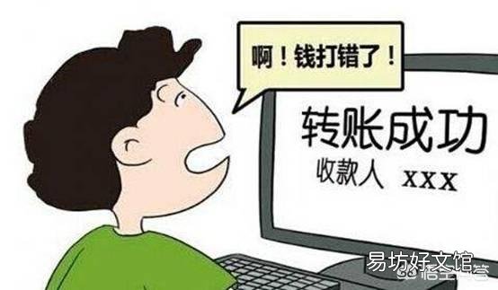 银行员工把储户存的800元打成80万，储户把钱用完了，事后银行发现追究怎么办？