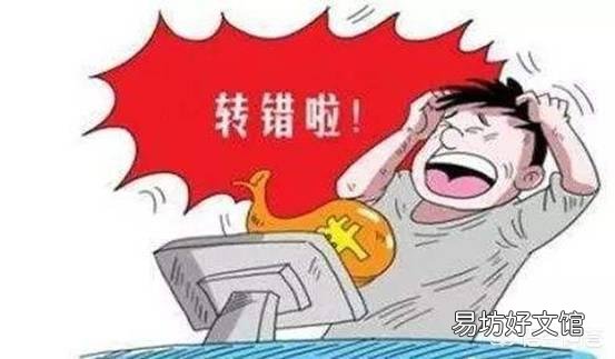 银行员工把储户存的800元打成80万，储户把钱用完了，事后银行发现追究怎么办？